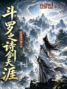 Douluo's Poetry Sword Tianya