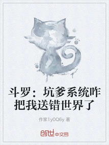 Douluo: Why Did the Cheating System Send Me to the Wrong World?