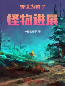 Reincarnated as a Duck: Monster Progress