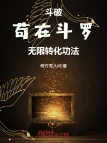 Dou Po: Staying in Douluo, Infinitely Transforming Fighting Skills
