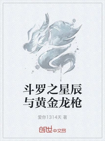 Douluo Stars and Golden Dragon Spear