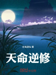 Reversal of Destiny