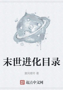 Catalog of Evolution in the Apocalypse