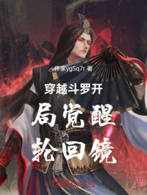 Douluo's Reincarnation God King