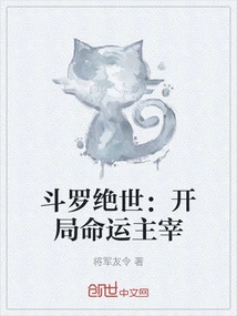 Douluo Jueshi: Master of Destiny at the Beginning