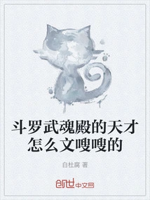How Come the Genius of Douluo Wuhun Palace is so Famous?