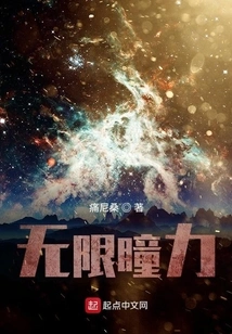 The Sharingan of Infinite Eye Power