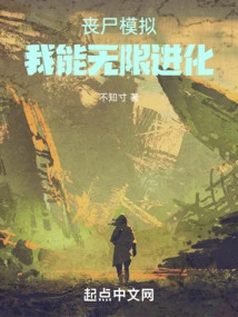 Zombie Simulation, I Can Evolve Infinitely!