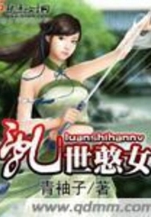 A Silly Girl in Troubled Times