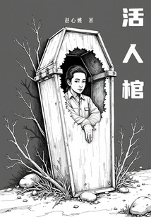 Living Coffin