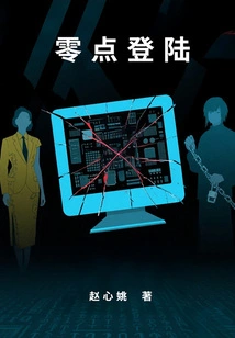 Zero Point Login