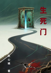 Door of Life and Death