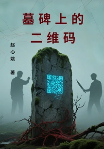 Qr Code on Tombstone