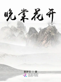 Late Tang Flowers Bloom