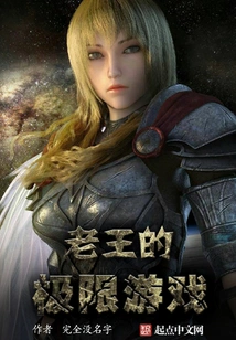 Lao Wang's Extreme Game