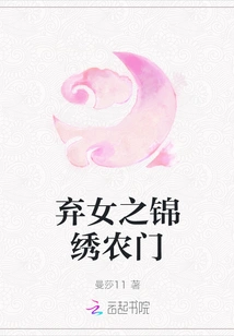 The Splendid Nongmen of the Abandoned Daughter