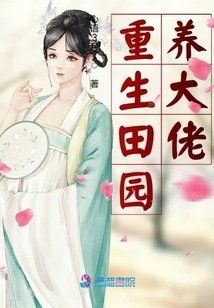 Reborn as a Pastoral Boss