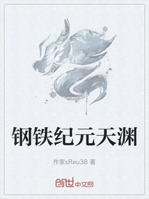 Iron Age Tianyuan