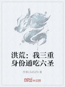 Honghuang: My Triple Identity Takes over the Six Saints