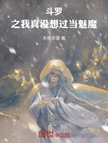 Douluo's Peerless Jade is Hard to Hide