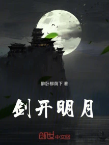 Sword Opens the Moon