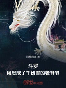 Douluo: Moon Becomes Qian Renxue's Grandfather