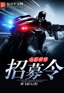 Movie World Recruitment Order