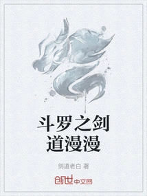 Douluo's Way of Swordsman