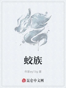 Jiao Tribe