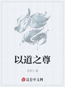 Respect the Tao