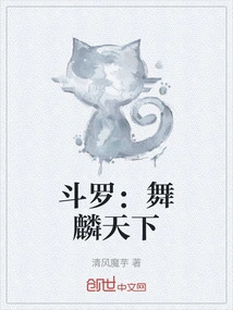 Douluo: Wulin Tianxia