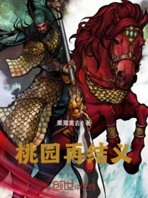 Taoyuan Reunited