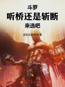 Douluo: the Poster Captain Wants to Have Fun Fighting