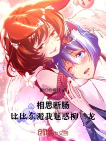 Douluo: in the Beginning, Bibi Dong Sent Me to Charm Liu Erlong