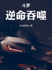 Douluo: Swallowing Against Fate