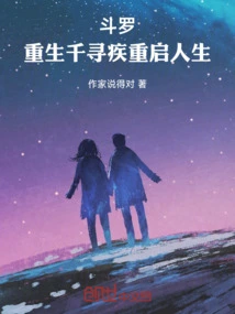 Douluo: Rebirth Qianxunji Restarts Life