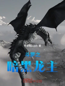 Douluo's Dark Dragon Lord