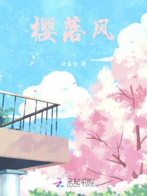 Sakura Falls in the Wind