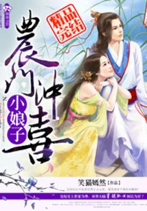 The Wife of the Sick Husband of Nongmen