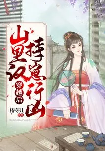 After Time Travel: Mountain Hans Carrying Cubs to Kill