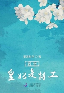 The Arrogant Princess is a Secret Agent