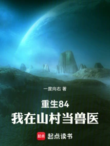 Rebirth 84, I Work as a Veterinarian in a Mountain Village