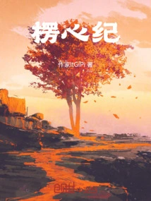 Lengxin Ji