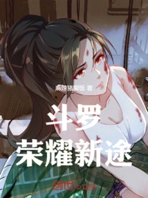 Douluo: New Path to Glory
