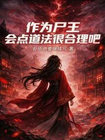 As a Corpse King, it Makes Sense to Know How to Teach Taoism