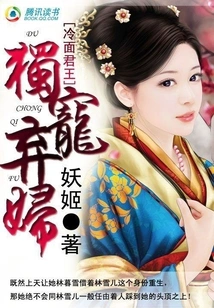 The Cold-faced King's Doting and Abandoned Wife