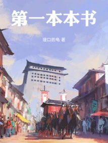 First Book
