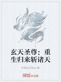 Saint Xuantian: Returned after Rebirth to Kill the Heavens