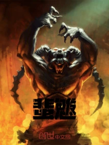 The Winged Demon