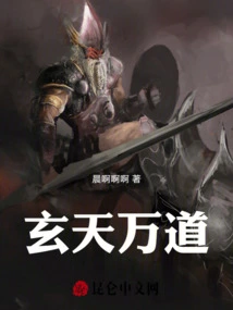 Xuantian Ten Thousand Ways